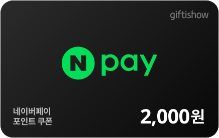 네이버 포인트
