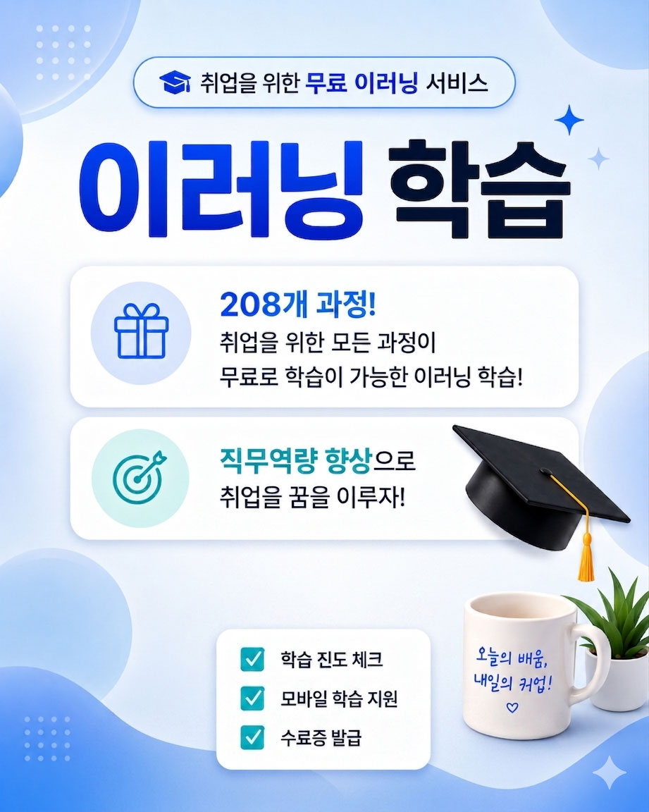 서류합격에서 자꾸만 떨어지는 나 start 지금, 합격으로 시작하세요!