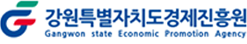 강원특별자치도경제진흥원
