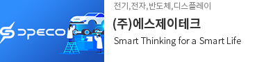 (주)에스제이테크 바로가기
