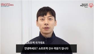 곽윤기가 함께 응원한 2019 아부다비 스페셜 올림픽