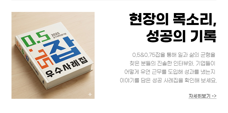 현장의 목소리, 성공의 기록