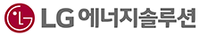 lg에너지솔루션