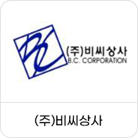 (주)비씨상사