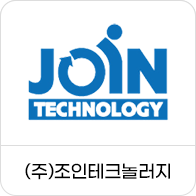 (주)조인테크놀러지