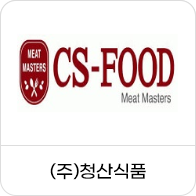 (주)청산식품
