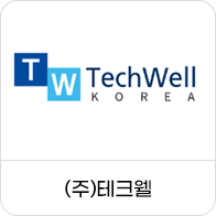 (주)테크웰