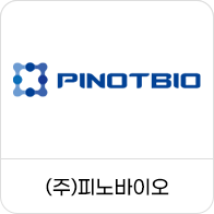 (주)피노바이오