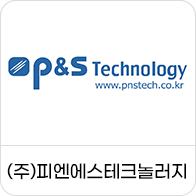 (주)피엔에스테크놀러지