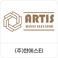 (주)한에스티