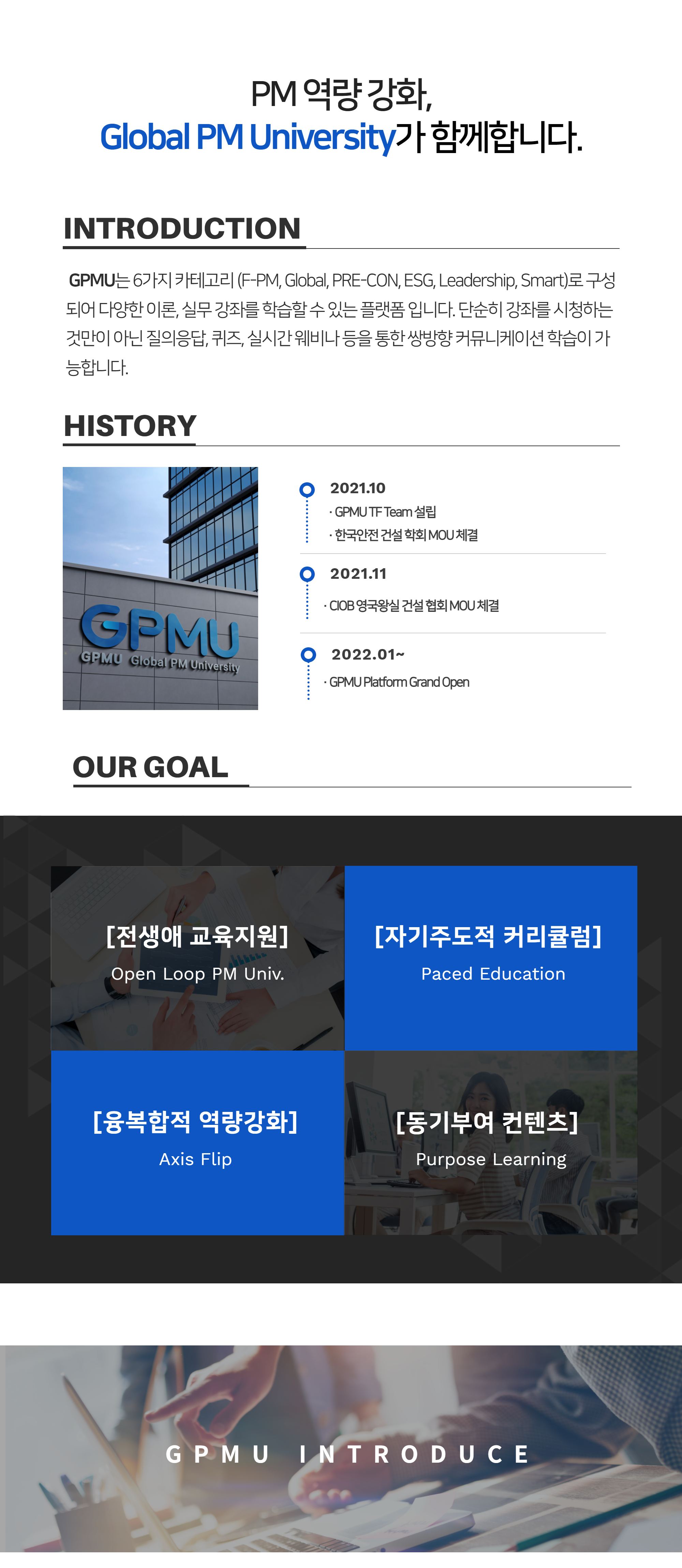회사소개
