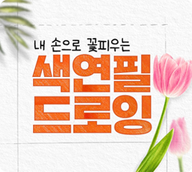 포토샵 정복하기