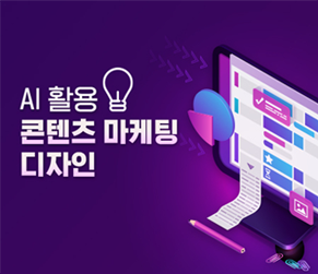 기획력 & 보고서 작성 향상 과정